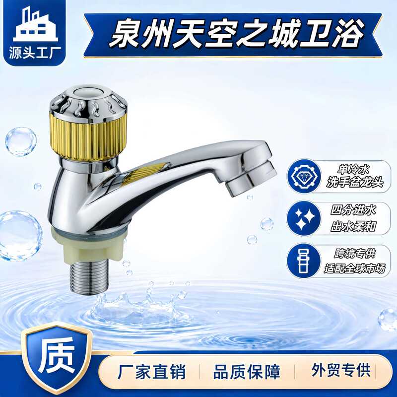 Single Cold Water Faucet for Washing Machine, Balcony Laundry Sink, Quick-Open Faucet, Kitchen Sink Faucet, Household Hardware Wholesale Single Cold Water Faucet for Washing Machine, Balcony Laundry Sink, Quick-Open Faucet, Kitchen Sink Faucet, Household Hardware Wholesale