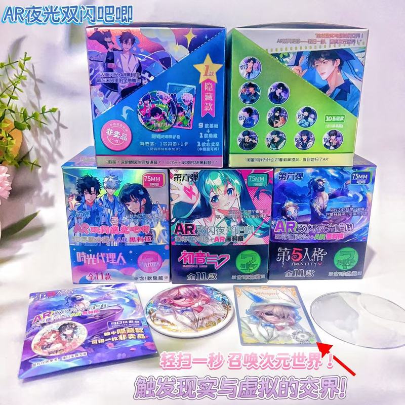 第6弾 第5人格 ARバーバッジ 透明カード組み合わせセット ダブルフラッシュレリーフ コールドスタンピングバッジ ブラインドボックス卸売|undefined