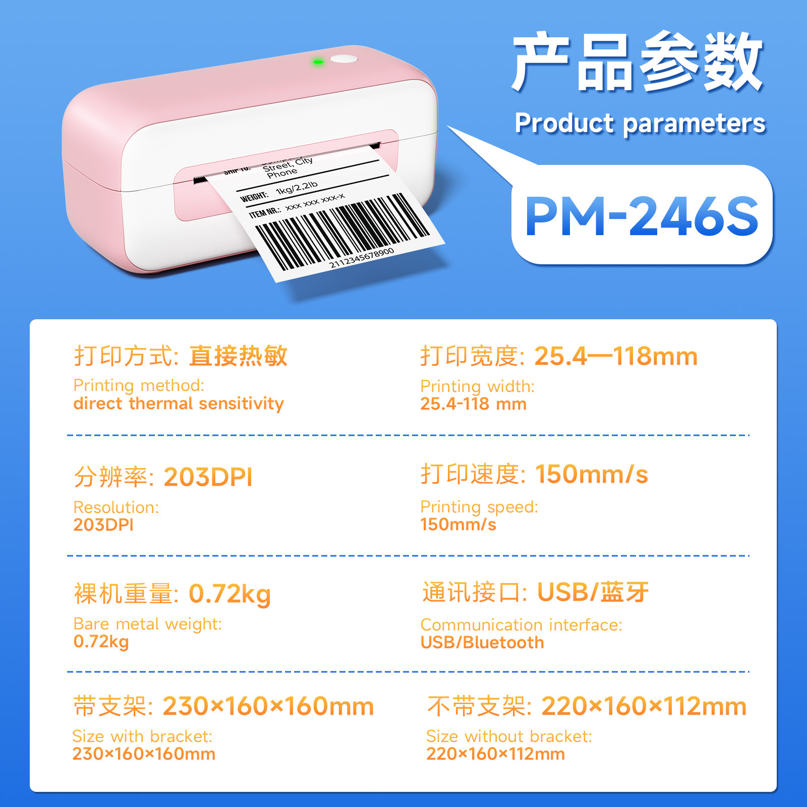 Phomemo246S impresora exprés crossover termosensible electrónico cara independiente sin tinta alta velocidad pequeña personalizada al por mayor