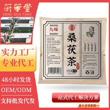 桑茯茶抖音热卖电商独立小包花草茶OEM定制 源头工厂贴牌代工