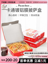 新品推荐多尺寸商用镀铝膜披萨盒pizza外卖打包盒加厚瓦楞