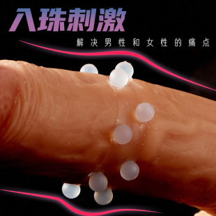 Liquid Silicone Bead Locking Ring New Men's Prepuce Restraining Delay Ring Sheep Eye Ring Sexy Penis Cover Wholesale