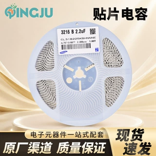 封装贴片电容1206 50V2.2μF小家电电源旁路高压陶瓷电容免费拿样