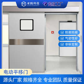 脚踏感应平移门气密门美容院自动平移门手术室防辐射单双开感应门