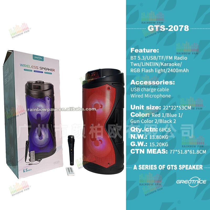 Kts Factory Wholesale Gts Series Gts-2073 Portable Singing Microphone Rgb Dual 6.5inch Wireless Bluetooth Speaker Kts Factory Wholesale Gts Series Gts-2073 Portable Singing Microphone Rgb Dual 6.5inch Wireless Bluetooth Speaker