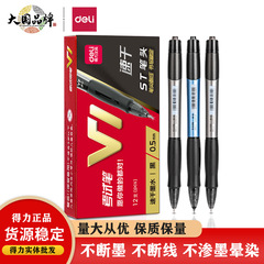 有力v1試験中性筆速乾st頭連中三元試験筆備考ブラシ問題筆押し筆カーボン黒筆