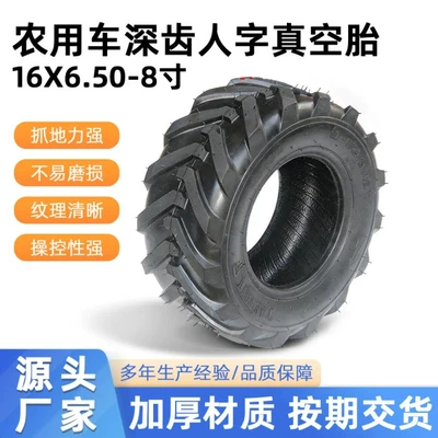 Sweeper Truck Tire 16X6.50-8 Tire, Micro-Tiller Agricultural Vehicle Deep-Tread Herringbone Vacuum Tire 8inch Wheel Hub Accessories