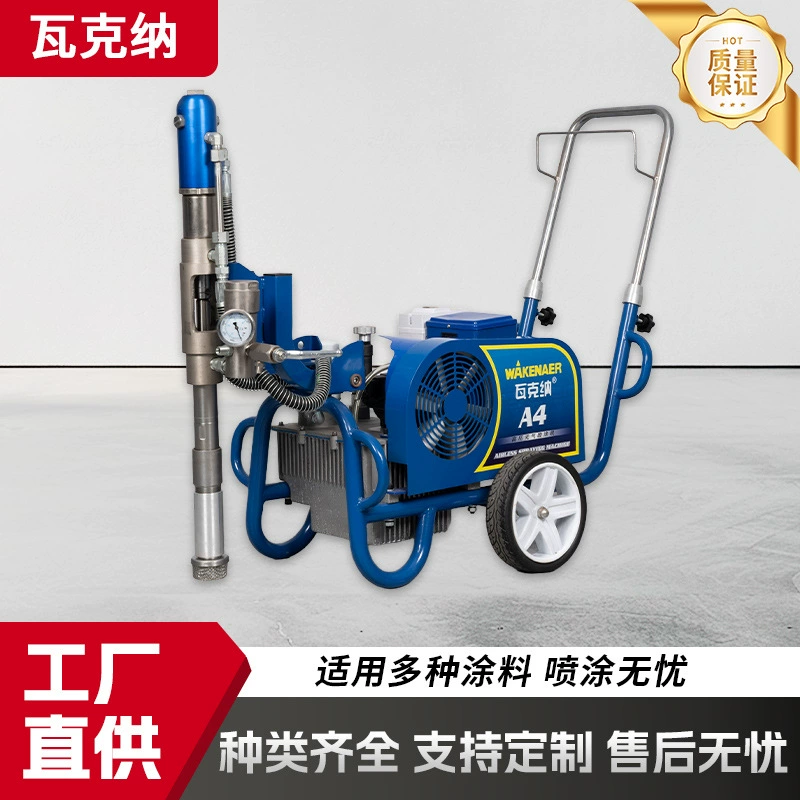 Пользовательские многофункциональная водонепроницаемая краска шпаклевка распылитель машина для домашнего обустройства