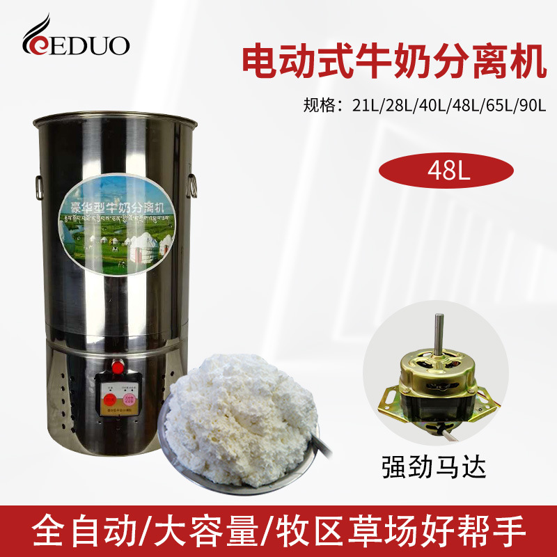 草场牧区家用牛奶机离心机 搅拌牛奶分离机牛奶脱脂搅拌机酥油机