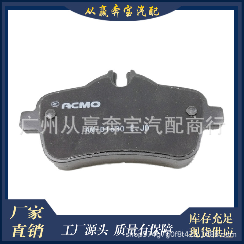 Suitable for Mercedes-Benz W166 X156 R172 0074207720 Car Ceramic and Semi-Metal Brake Pads Rear