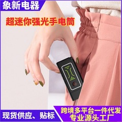 新款LED迷你钥匙扣灯强光小巧便携礼品手电筒双核超薄钥匙扣灯