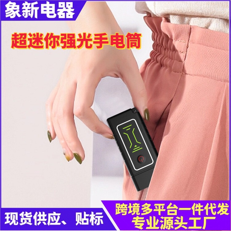 新款LED迷你钥匙扣灯强光小巧便携礼品手电筒双核超薄钥匙扣灯|undefined