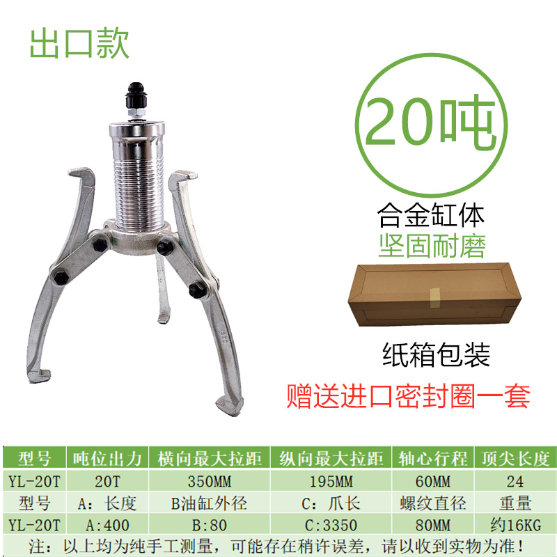 Yuhuan eléctrico manual de tracción hidráulica caballo dos tres garra desmontaje rodamiento rueda de tracción multifunción dispositivo de código de tracción