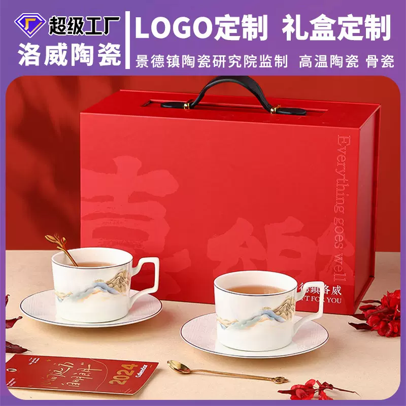 景德镇陶瓷咖啡杯定制套装高档精致礼品礼盒下午茶新婚新年礼物