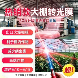 其他塑料薄膜;农用薄膜;功能薄膜