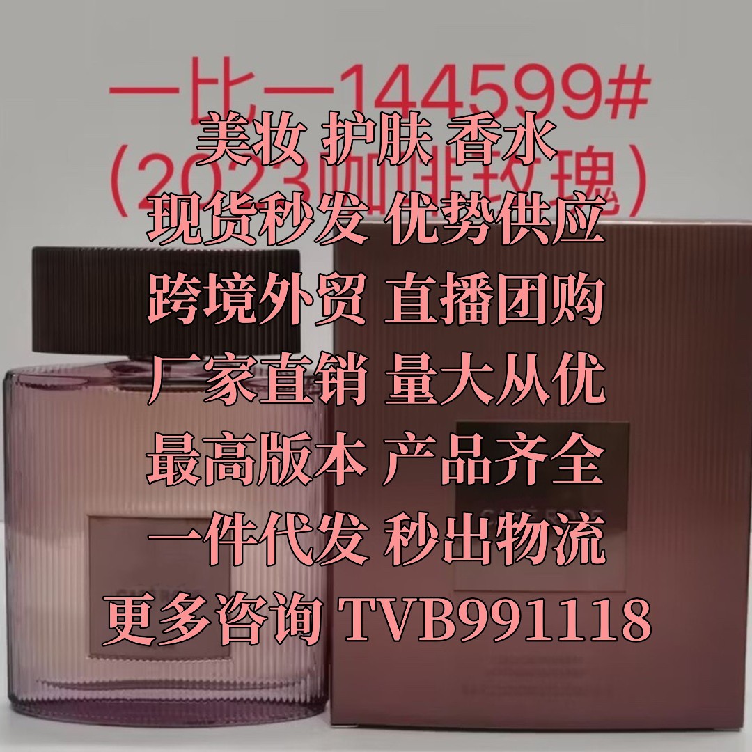 23款TF香水咖啡玫瑰100ml