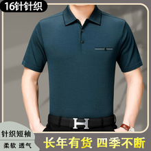 夏天男士翻领短袖针织衫中老年男装半袖高档针织短袖常年有货男衫