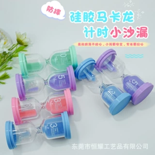 硅胶防摔马卡龙沙漏3/5/10/15/60分钟计时器儿童学生新年礼物摆件