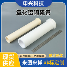 耐高温氧化铝陶瓷管热电偶保护套管工业炉管绝缘耐磨厂家支持定制