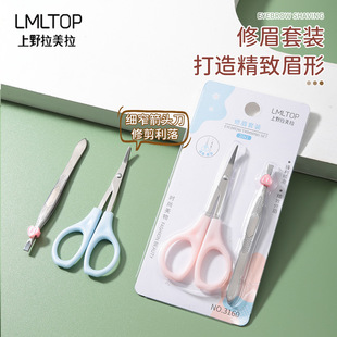 Lmltop Makeup Eyebrow Trimming Set Stainless Steel Eyebrow Trimming Scissors Eyebrow Clip Beauty Tools 2 Pack Wholesale 3160