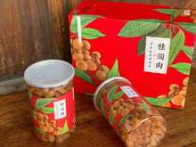 广东高州寻鱻桂圆莲子石硖桂圆 香甜 礼盒装1000g包邮