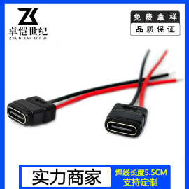 TypeC 2P防水母座USB焊线注塑2焊点防水胶圈type-c连接器带线无耳