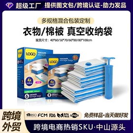 塑料食品袋;食品保鲜机;真空压缩袋