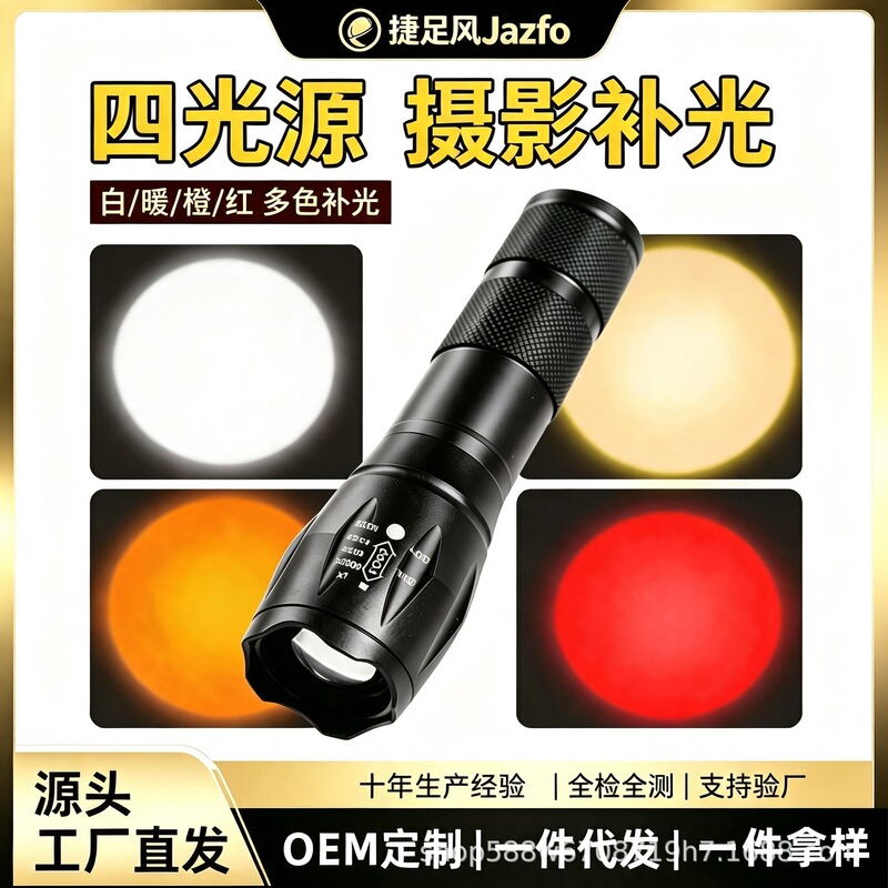 Aluminum Alloy Photography Light with Multiple Light Sources, Fill Light Flashlight, Popular for Night Scene Portraits, Gift with Stand Aluminum Alloy Photography Light with Multiple Light Sources, Fill Light Flashlight, Popular for Night Scene Portraits, Gift with Stand