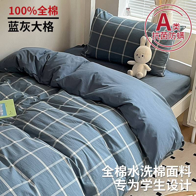 Juego de tres piezas de ropa de cama de dormitorio de algodón puro para estudiantes universitarios