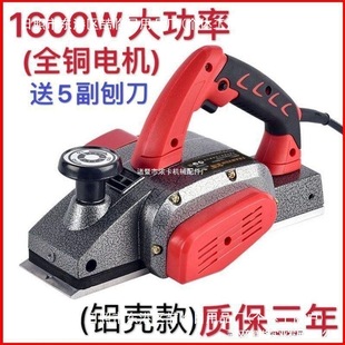 German electric planer woodworking planer household small wood planer portable electric hand-held electric planer multi-selling