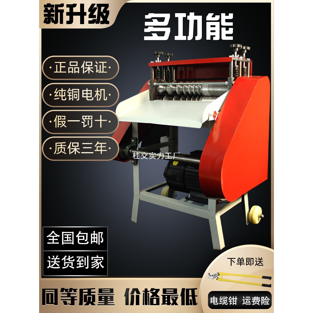全自动剥线机废铜线家用扒皮机小型电动电缆线去皮机剥皮机拔线机