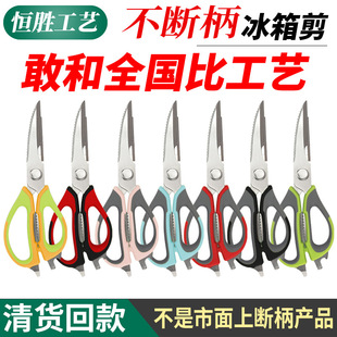 Manufacturer in stock multi-functional stainless steel kitchen refrigerator scissors removable strong chicken bone food scissors card color box