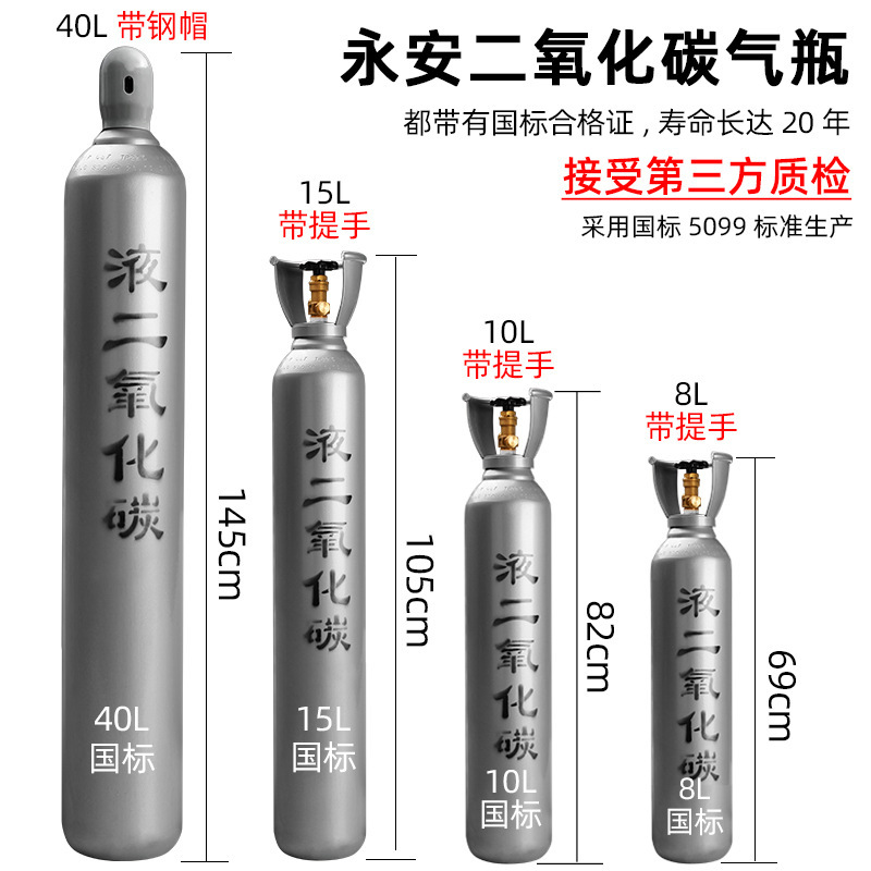 National standard carbon dioxide seamless steel cylinder 10L15L40 liter fish and water grass c02 two-guarantee welding steel cylinder wholesale National standard carbon dioxide seamless steel cylinder 10L15L40 liter fish and water grass c02 two-guarantee welding steel cylinder wholesale
