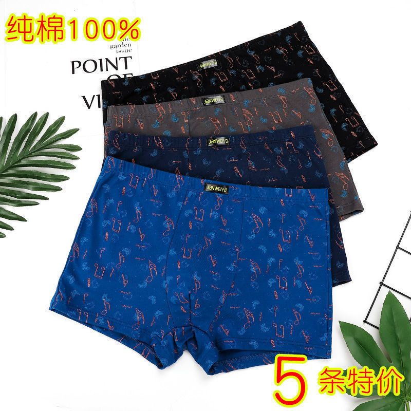 (코튼) 남성 속옷 순면 복서 통기성 편안함 청소년 4코너 트렌디 속옷 남성 대형 사이즈 루즈 컬러