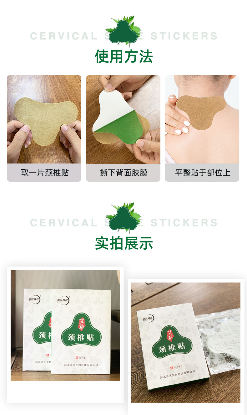 阿里—颈椎贴详情_09.jpg