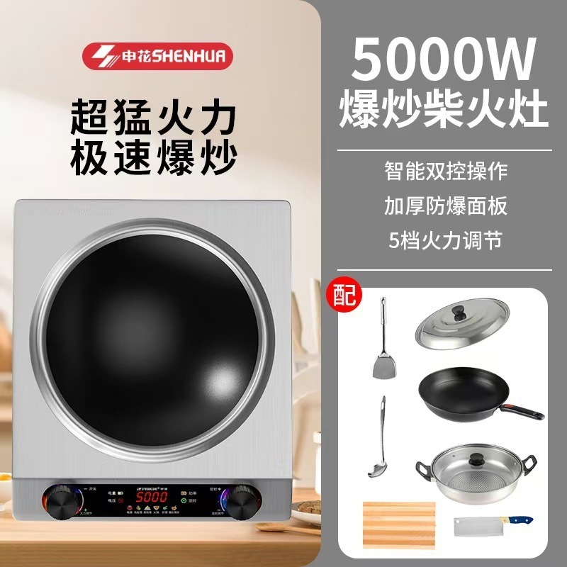 半球ブランド5000W凹面ハイパワー電磁ストーブ家庭用多機能爆煎鍋一体ノブ電磁ストーブ|undefined