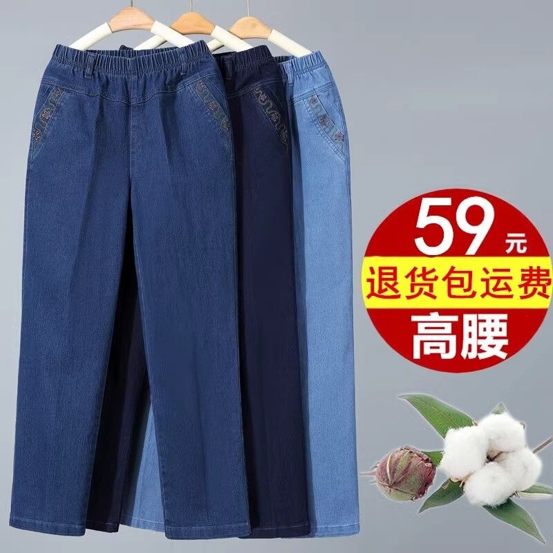 New style elastic denim pants for middle-aged and elderly women, high-waisted, loose-fitting, plus-size, casual, straight-leg, elastic waistband, long pants