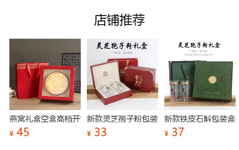 预览状态下无法点击,发布后,可点击跳转到对应的商品页面