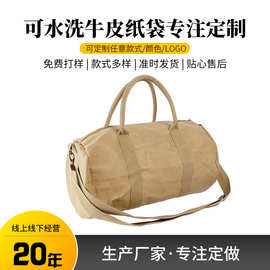 厂家批发复古风可水洗牛皮纸包装袋礼品购物旅游单肩手提斜跨包