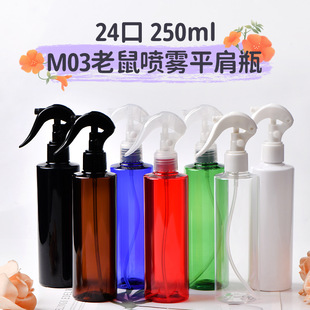 Packing material in stock PET plastic spray bottle 250ml alcohol spray can bottle hand-held disinfectant spray bottle