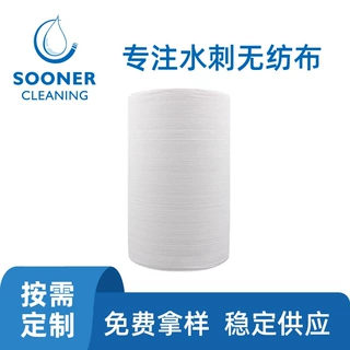 可定制压花木浆PP水刺布 凹凸纹木浆PP水刺布