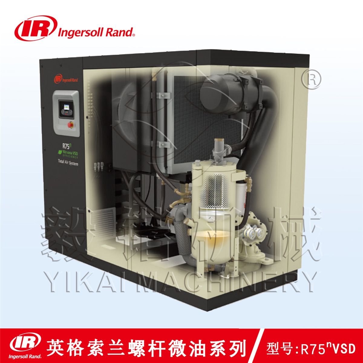 英格索兰R75n变频螺杆空压机 Ingersoll Rand/R75n VSD节能螺杆机