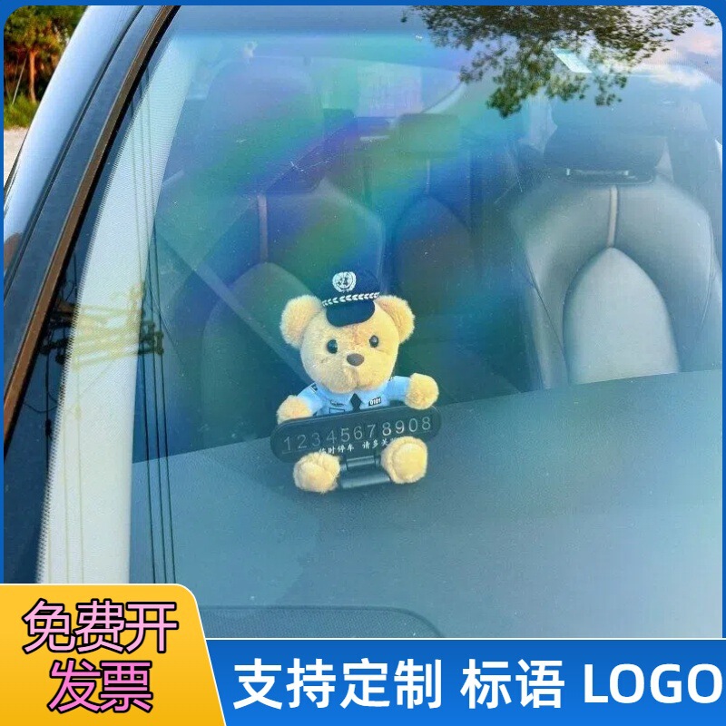 Police Bear Doll, Traffic Police Bear, Car Moving Phone Number Plate, Temporary Parking Phone Number Plate, Decorative Gift Police Bear Doll, Traffic Police Bear, Car Moving Phone Number Plate, Temporary Parking Phone Number Plate, Decorative Gift
