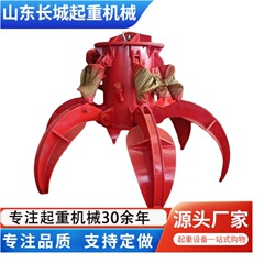 起重机抓斗厂家酒厂垃圾场用四绳抓抓斗砂石淤泥电动液压行车抓斗
