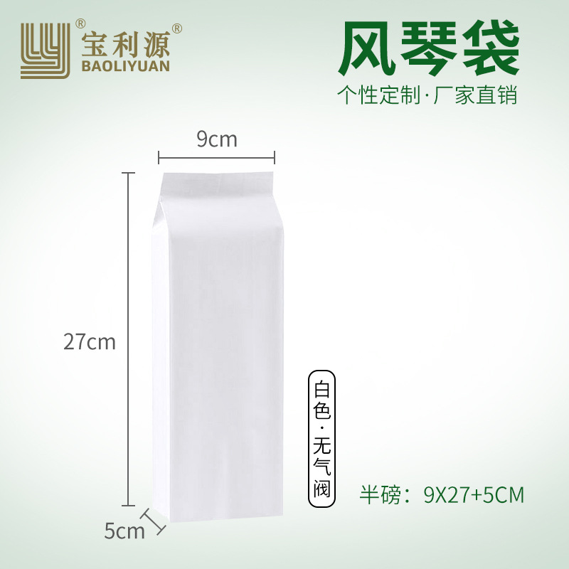 Bolsa de café Baoli Yuan media libra una libra 1kg bolsa de papel Kraft con válvula de aire bolsa de órgano de ocio bolsa de sellado de alimentos