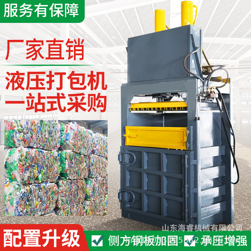 立式双杠废纸箱易拉罐液压打包机半自动编织袋吨袋压缩打包机