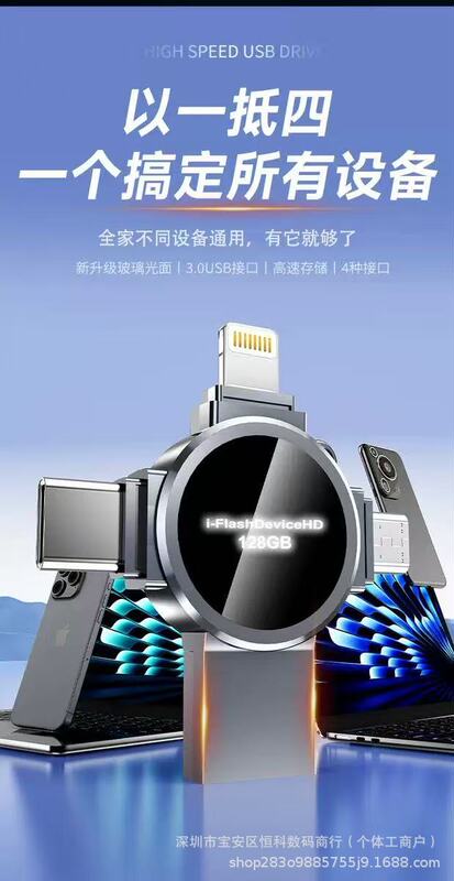 跨境批发四合一十字架手机U盘256GB适用苹果Type-c接口高速大容量|undefined
