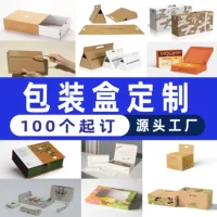 Подарочная коробка, индивидуальная коробка для кофе, коробка для носков, коробка для товаров для домашних животных, коробка для игрушек, коробка для лунных пирожных, коробка для нижнего белья, цифровая коробка 3c