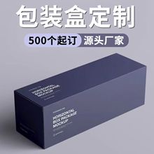 礼盒定制印刷彩盒空盒小批量印刷高档茶叶伴手礼产品外包装盒定制