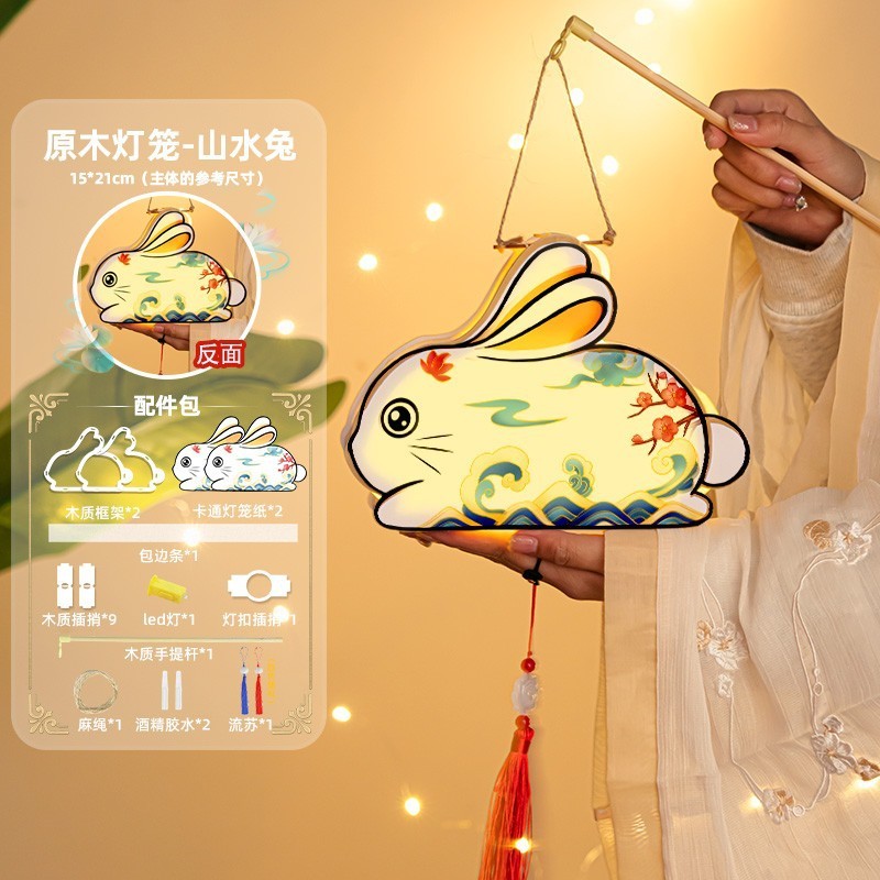 中秋节实木兔子灯笼diy材料包手工制作儿童手提古风2025新款花灯|undefined